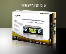 電子產品包裝設計矢量圖免費下載指南 PSD格式，760像素，編號18046455，千圖網